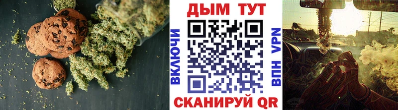 Печенье с ТГК марихуана  Кодинск 