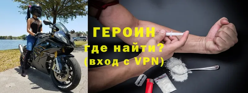 ГЕРОИН Heroin Кодинск