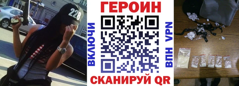 ГЕРОИН Афган  цена   Кодинск 