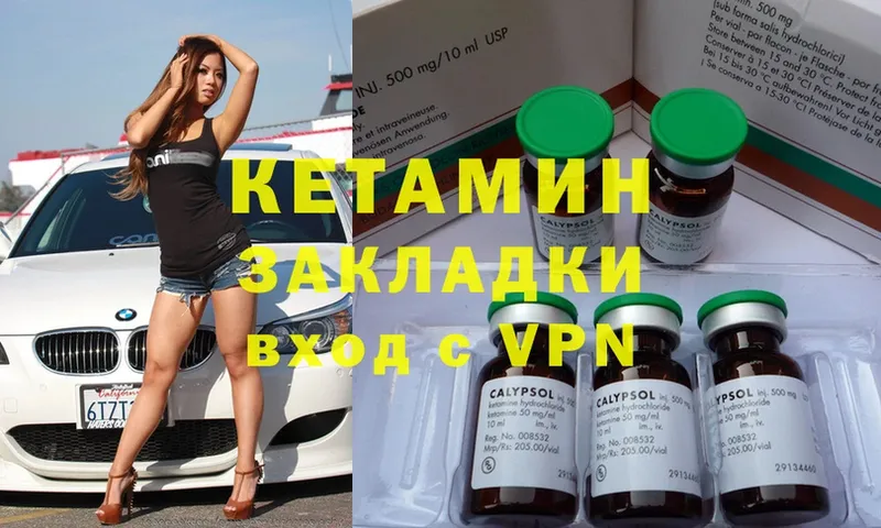 Кетамин ketamine  продажа наркотиков  kraken маркетплейс  Кодинск 