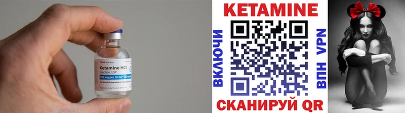 КЕТАМИН VHQ  Кодинск 
