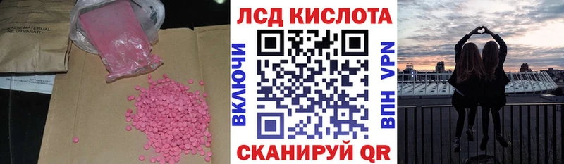 ЛСД экстази кислота  Кодинск 