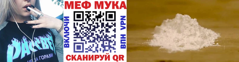 Меф мяу мяу  цены наркотик  Кодинск 