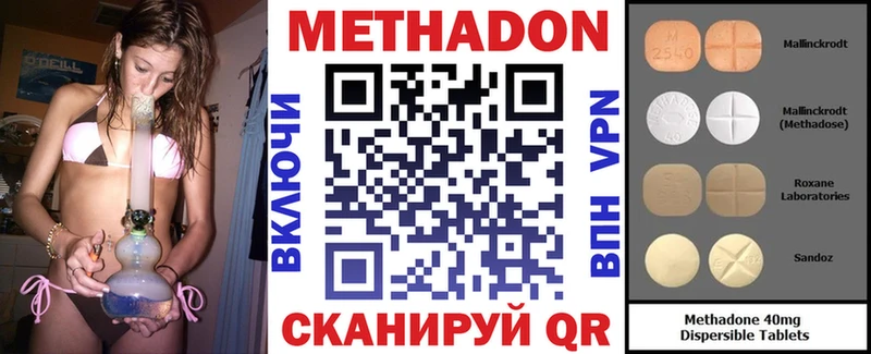 shop клад  где можно купить наркотик  Кодинск  Метадон methadone 